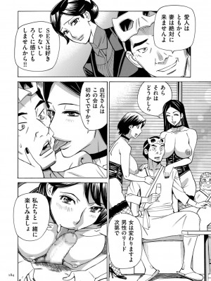 [牧村あかり] 人妻ヒプノセラピー [DL版]_184