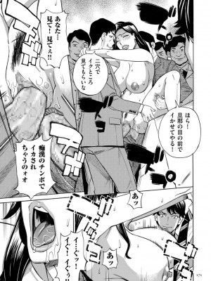 [牧村あかり] 人妻ヒプノセラピー [DL版]_171