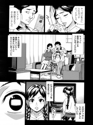 [牧村あかり] 人妻ヒプノセラピー [DL版]_219