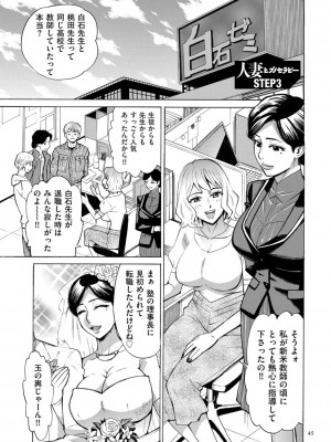 [牧村あかり] 人妻ヒプノセラピー [DL版]_045