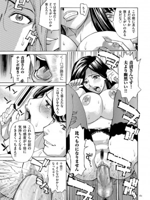 [牧村あかり] 人妻ヒプノセラピー [DL版]_061