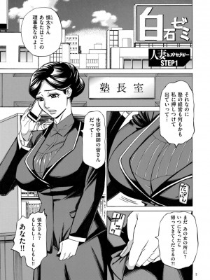 [牧村あかり] 人妻ヒプノセラピー [DL版]_005