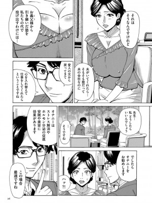 [牧村あかり] 人妻ヒプノセラピー [DL版]_026