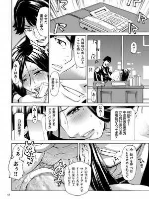 [牧村あかり] 人妻ヒプノセラピー [DL版]_058