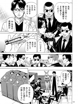 [牧村あかり] 人妻ヒプノセラピー [DL版]_199