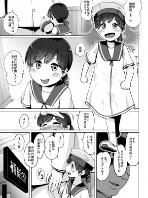 [お解りいただけただろうか (海山そぜ)] ほきゅうのじかん [DL版]_02