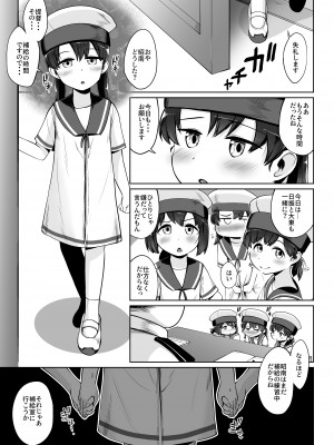 [お解りいただけただろうか (海山そぜ)] ほきゅうのじかん [DL版]_18