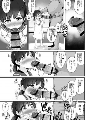 [お解りいただけただろうか (海山そぜ)] ほきゅうのじかん [DL版]_04