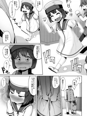 [お解りいただけただろうか (海山そぜ)] ほきゅうのじかん [DL版]_10