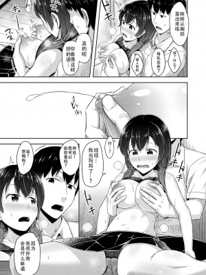 [SEPIA (OgataAz)] 妹は乳首オナニーが止められない｜妹妹用乳头自慰停不下来 [甜族星人X茄某人个人汉化] [DL版]_14