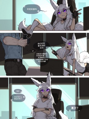 [Shuuko] FoxHole | 狐狸洞 [Chinese]_02_Page1