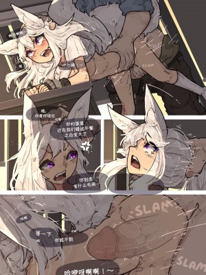 [Shuuko] FoxHole | 狐狸洞 [Chinese]_05_Page4