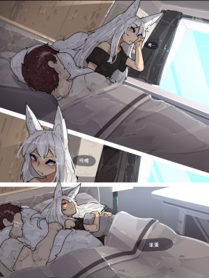 [Shuuko] FoxHole | 狐狸洞 [Chinese]_11_Page10