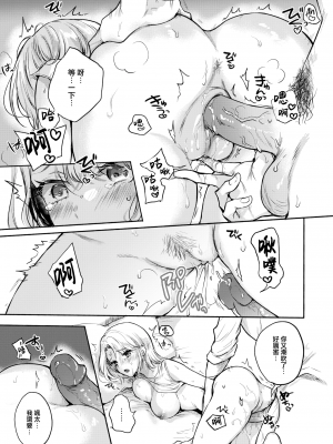 [無修正] [雛原えみ] 就活ボーナスチャレンジ! (COMIC 快楽天 2023年7月号) [大鸟可不敢乱转汉化]_19