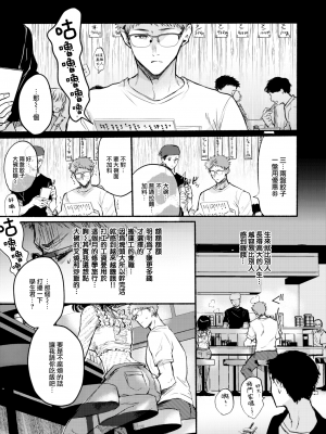 [無修正] [雛原えみ] 樫井さんは食べさせたい! (COMIC 快楽天 2024年1月号) [大鸟可不敢乱转汉化]_03