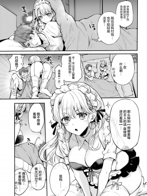 [無修正] [雛原えみ] メイドお届けします 前編 (COMIC 快楽天 2021年10月号) [两面包夹汉化组]_15