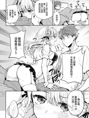 [無修正] [雛原えみ] メイドお届けします 前編 (COMIC 快楽天 2021年10月号) [两面包夹汉化组]_16