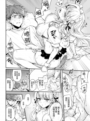 [無修正] [雛原えみ] メイドお届けします 前編 (COMIC 快楽天 2021年10月号) [两面包夹汉化组]_20