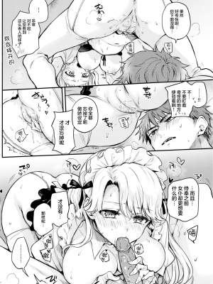 [無修正] [雛原えみ] メイドお届けします 後編 (COMIC 快楽天 2021年12月号) [两面包夹汉化组]_10