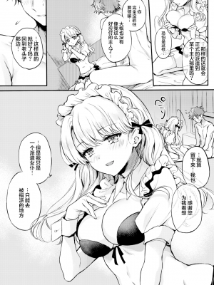 [無修正] [雛原えみ] メイドお届けします 後編 (COMIC 快楽天 2021年12月号) [两面包夹汉化组]_21