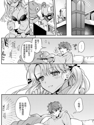 [無修正] [雛原えみ] メイドお届けします 後編 (COMIC 快楽天 2021年12月号) [两面包夹汉化组]_22