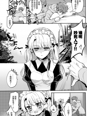[無修正] [雛原えみ] メイドお届けします 後編 (COMIC 快楽天 2021年12月号) [两面包夹汉化组]_23