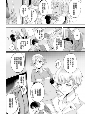 [無修正] [雛原えみ] アミちゃんのひみつ (COMIC 快楽天 2022年3月号) [两面包夹汉化组]_02