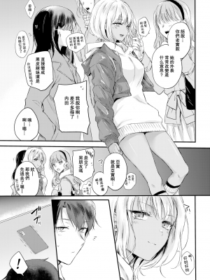 [無修正] [雛原えみ] アミちゃんのひみつ (COMIC 快楽天 2022年3月号) [两面包夹汉化组]_03