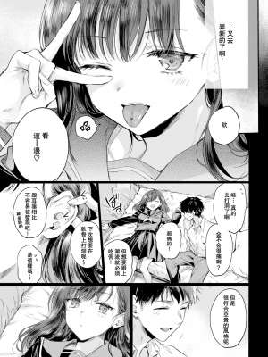 [無修正] [雛原えみ] アミちゃんのひみつ (COMIC 快楽天 2022年3月号) [两面包夹汉化组]_05