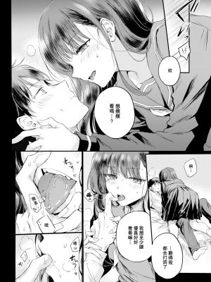 [無修正] [雛原えみ] アミちゃんのひみつ (COMIC 快楽天 2022年3月号) [两面包夹汉化组]_06