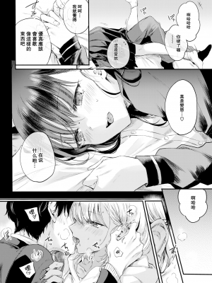 [無修正] [雛原えみ] アミちゃんのひみつ (COMIC 快楽天 2022年3月号) [两面包夹汉化组]_08