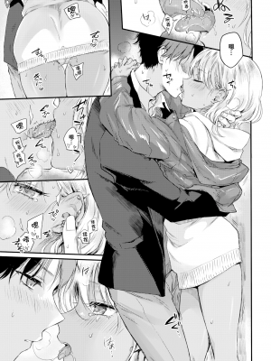 [無修正] [雛原えみ] アミちゃんのひみつ (COMIC 快楽天 2022年3月号) [两面包夹汉化组]_09