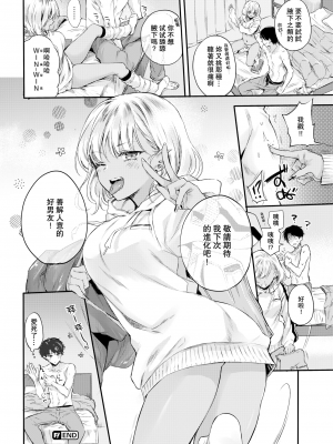 [無修正] [雛原えみ] アミちゃんのひみつ (COMIC 快楽天 2022年3月号) [两面包夹汉化组]_24