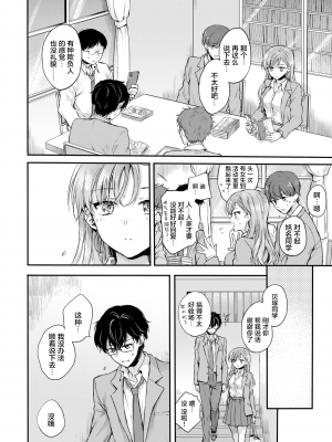 [無修正] [雛原えみ] オタクの前にカノジョです! (COMIC 快楽天 2021年4月号) [不够色汉化组]_04