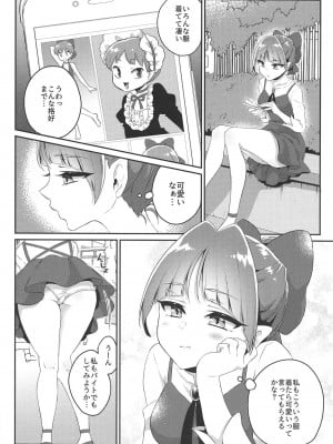 (C94) [アカエボシ (瓶人)] ねこメイドは「可愛い」って言われたい! (ゲゲゲの鬼太郎)_003