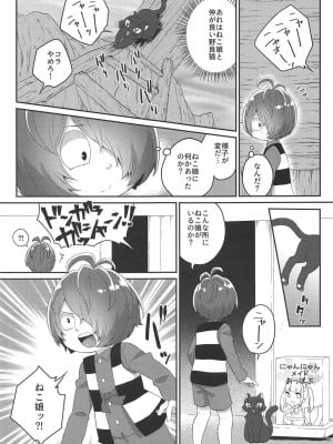 (C94) [アカエボシ (瓶人)] ねこメイドは「可愛い」って言われたい! (ゲゲゲの鬼太郎)_006