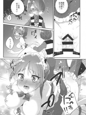 (C94) [アカエボシ (瓶人)] ねこメイドは「可愛い」って言われたい! (ゲゲゲの鬼太郎)_015