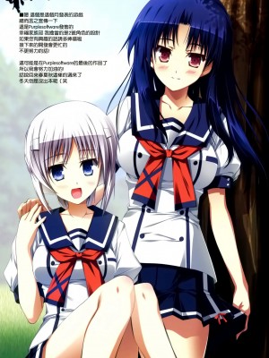 [空気系★汉化] (C81) [Radiant, Spread-Pink (悠樹真琴, Zinno)] Guilty (ギルティクラウン,すーぱーそに子)_12