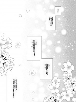 [刀剑乱舞汉化项目组] [ComeCue (こしの)] 夜明けに鳴る | 回响夜明 (刀剣乱舞) [DL版]_02