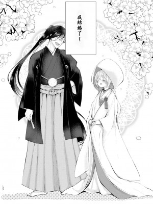 [刀剑乱舞汉化项目组] [ComeCue (こしの)] 夜明けに鳴る | 回响夜明 (刀剣乱舞) [DL版]_03