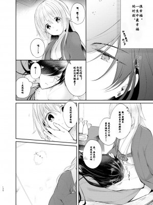 [刀剑乱舞汉化项目组] [ComeCue (こしの)] 夜明けに鳴る | 回响夜明 (刀剣乱舞) [DL版]_05