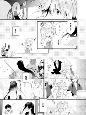 [刀剑乱舞汉化项目组] [ComeCue (こしの)] 夜明けに鳴る | 回响夜明 (刀剣乱舞) [DL版]_14