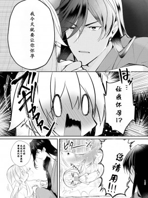 [刀剑乱舞汉化项目组] [ComeCue (こしの)] 夜明けに鳴る | 回响夜明 (刀剣乱舞) [DL版]_16