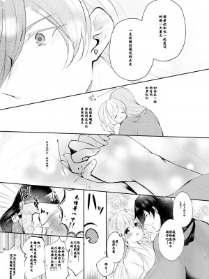 [刀剑乱舞汉化项目组] [ComeCue (こしの)] 夜明けに鳴る | 回响夜明 (刀剣乱舞) [DL版]_20
