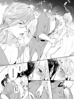 [刀剑乱舞汉化项目组] [ComeCue (こしの)] 夜明けに鳴る | 回响夜明 (刀剣乱舞) [DL版]_23