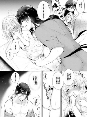 [刀剑乱舞汉化项目组] [ComeCue (こしの)] 夜明けに鳴る | 回响夜明 (刀剣乱舞) [DL版]_25