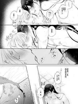 [刀剑乱舞汉化项目组] [ComeCue (こしの)] 夜明けに鳴る | 回响夜明 (刀剣乱舞) [DL版]_27