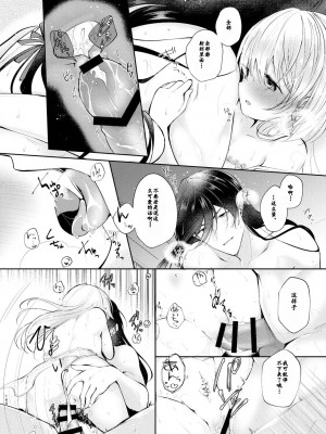 [刀剑乱舞汉化项目组] [ComeCue (こしの)] 夜明けに鳴る | 回响夜明 (刀剣乱舞) [DL版]_31