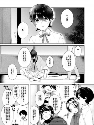 [刀剑乱舞汉化项目组] [ComeCue (こしの)] 夜明けに鳴る | 回响夜明 (刀剣乱舞) [DL版]_36