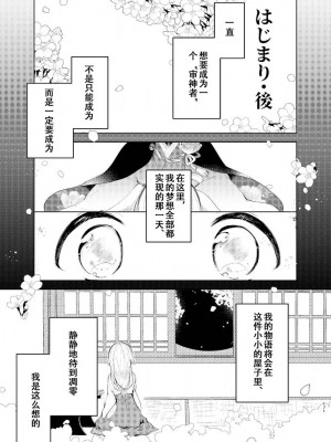 [刀剑乱舞汉化项目组] [ComeCue (こしの)] 夜明けに鳴る | 回响夜明 (刀剣乱舞) [DL版]_42